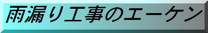 �J�R��H���̃G�[�P��