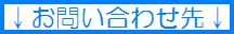 TOIAWASESAKI.JPG - 4,093BYTES